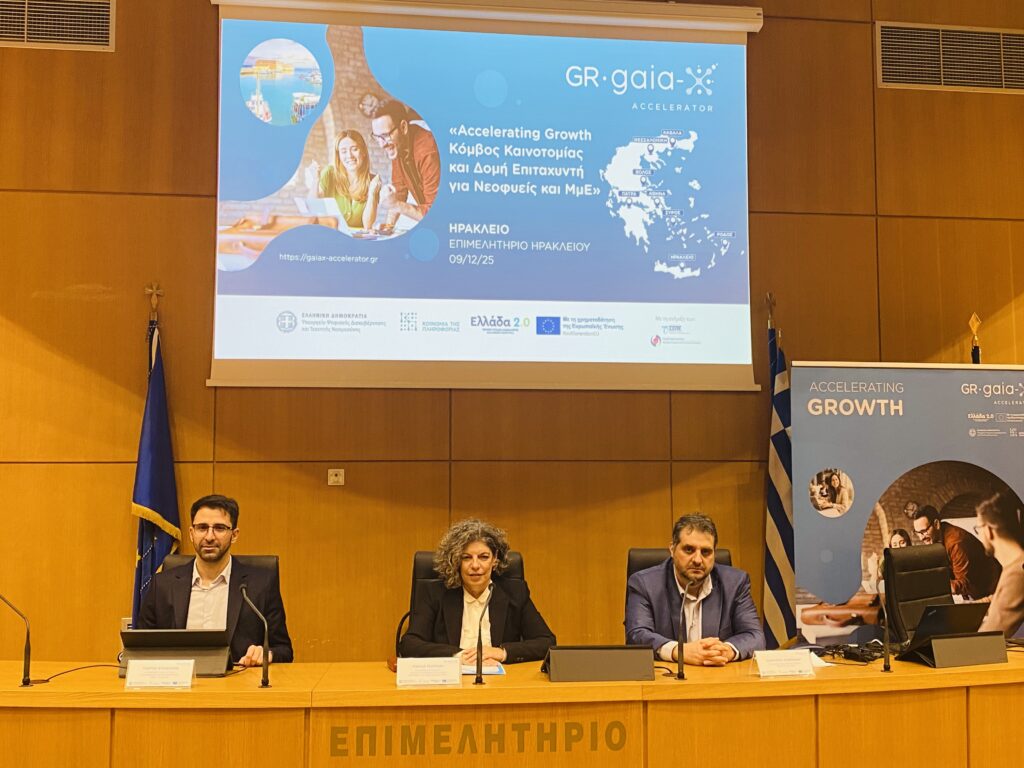 Από το Ηράκλειο Κρήτης ξεκίνησαν οι ενημερωτικές Ημερίδες του GAIA-X Accelerator